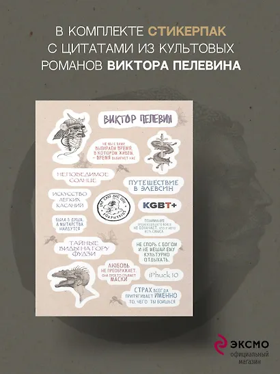 Чапаев и Пустота - фото 9