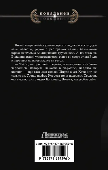 Шофёр - фото 2