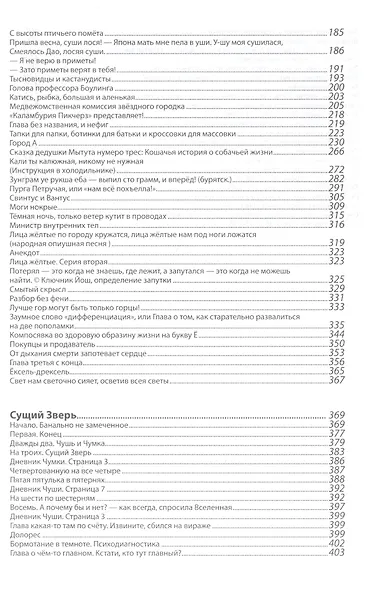 Проза 2004-2014 гг. - фото 3