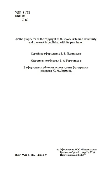 Внутри мыслящих миров - фото 7