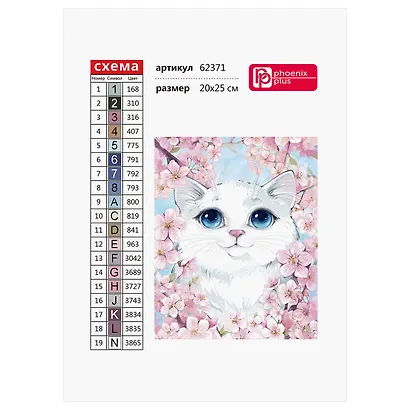 Набор для творчества. Алмазная мозаика "Котик в сакуре", 20 х 25 см - фото 3
