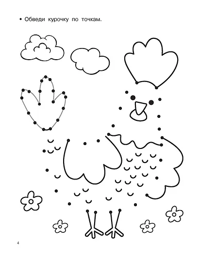 Учимся рисовать. 5-7 лет - фото 11