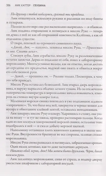 Глубина - фото 5