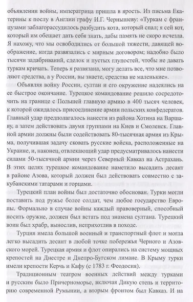 Россия на Средиземном море - фото 4
