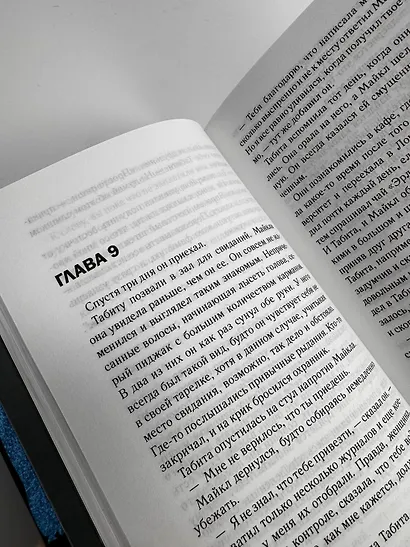 Исправительный дом - фото 10