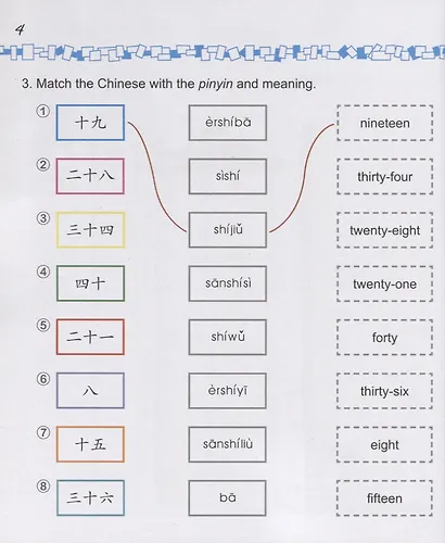 Easy Steps to Chinese for Kids: Workbook: 2a - фото 5