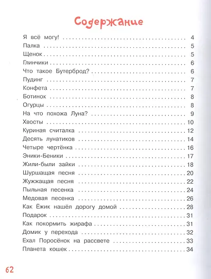 Жили-были Зайки - фото 7