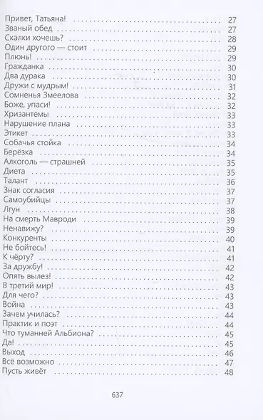 Сюзанна - фото 3