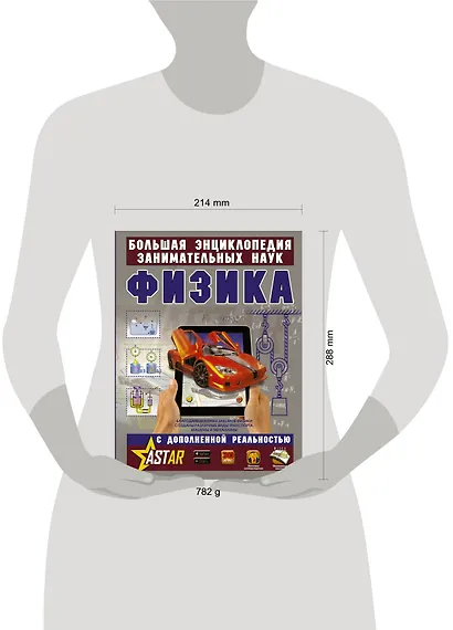 Физика - фото 3