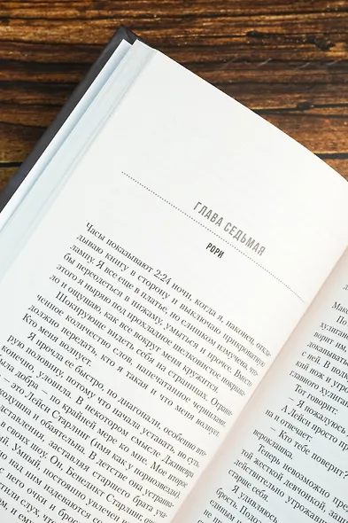 Главная героиня - фото 10