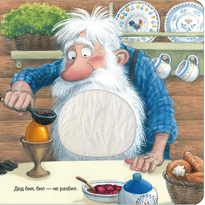 Курочка Ряба. Тактильная сказка - фото 4