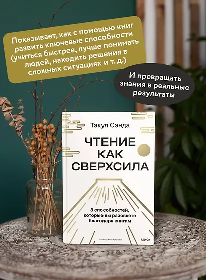 Чтение как сверхсила. 8 способностей, которые вы разовьете благодаря книгам - фото 5