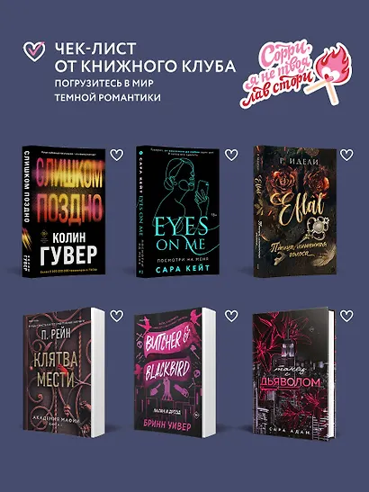 Тайны, что мы храним - фото 8