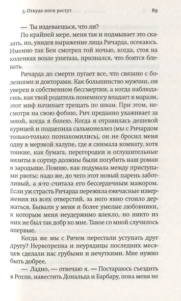 Что же тут сложного? - фото 5