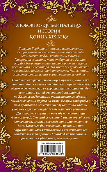 Девушка с синими гортензиями : роман - фото 2