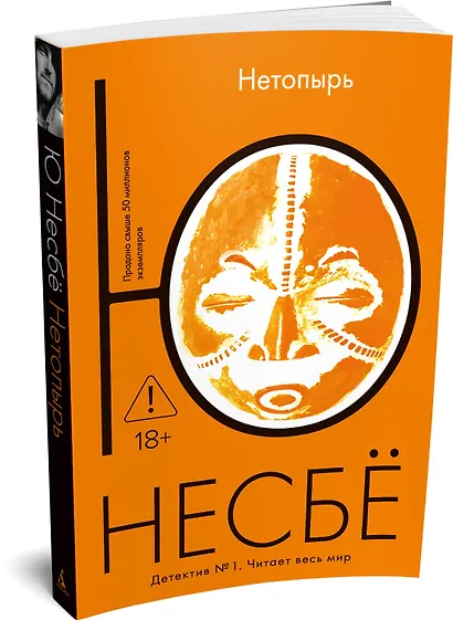 Нетопырь - фото 3