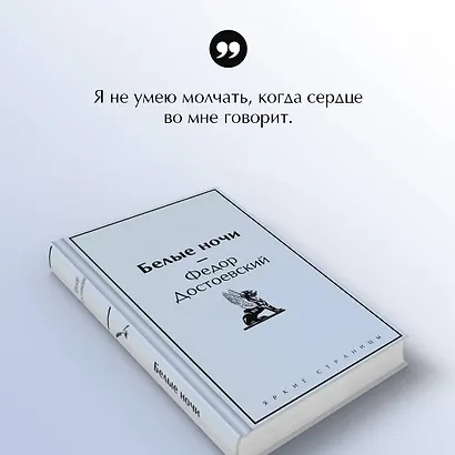 Белые ночи - фото 7