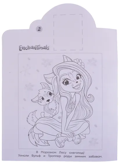 Наклей и раскрась! "Энчантималс" - фото 3