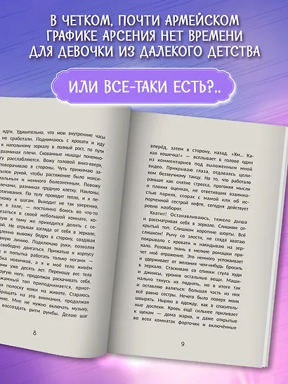 Под твоей защитой - фото 5