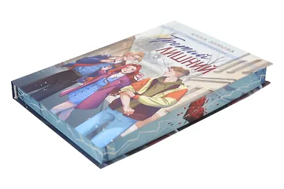 Третий лишний - фото 3