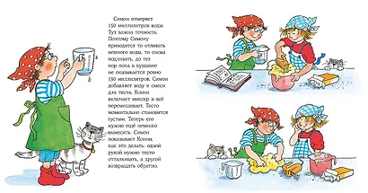 Конни готовит пиццу - фото 6