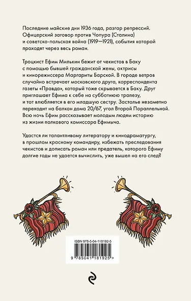 Пароход Бабелон - фото 2