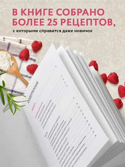 Готовим простые торты и другую выпечку. Сборник лучших рецептов - фото 5