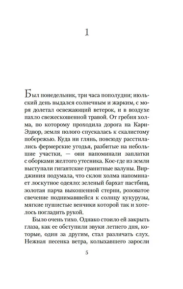 Пустой дом - фото 8