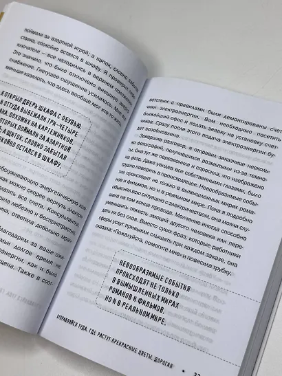 Что мы делаем в домах умерших. Моя работа особенная - фото 5