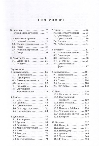 Визуальный клей - фото 3