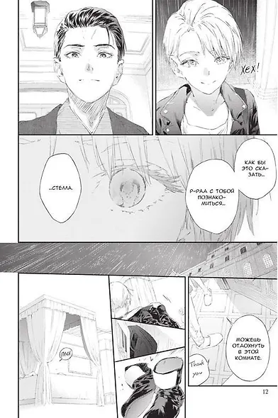 У меня мало друзей. Том 18 (Boku wa Tomodachi ga Sukunai / Haganai: I Don't Have Many Friends). Манга - фото 4