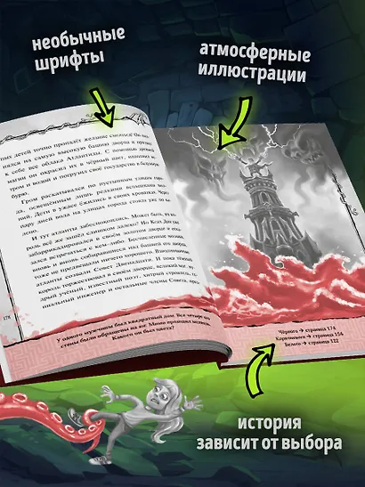 Злая книга (новое оформление) - фото 6