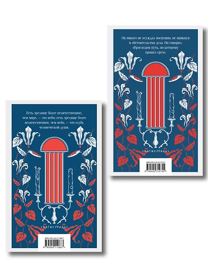 Набор Классика скоро в кино (комплект из 2 книг: "Отверженные" Гюго и "Повесть о двух городах" Диккенса ) - фото 6