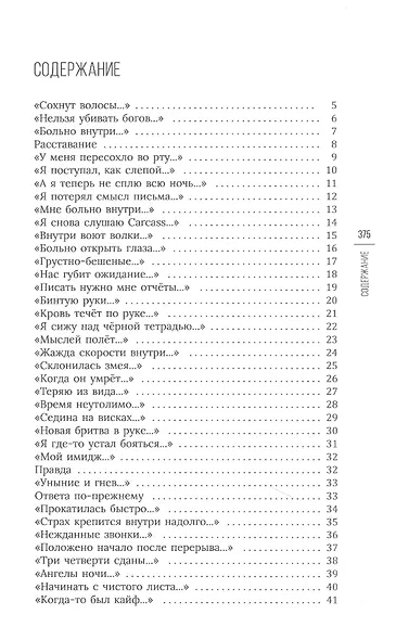 Одиночество и смерть - фото 2