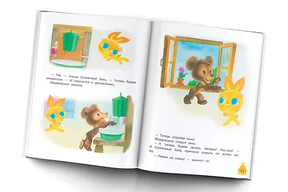 Маленькие сказочки - фото 4