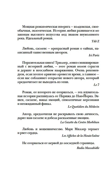 Полночь! Нью-Йорк - фото 8