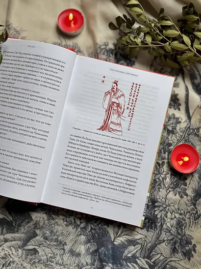 Мифы и легенды Китая - фото 11