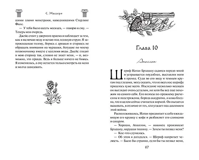 Бунтарка (#3) - фото 8