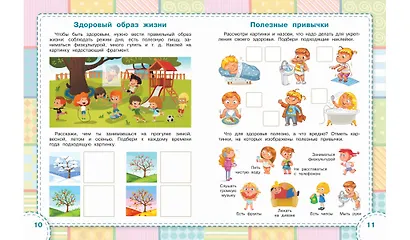 Тело человека. Книжка с многоразовыми наклейкми - фото 6