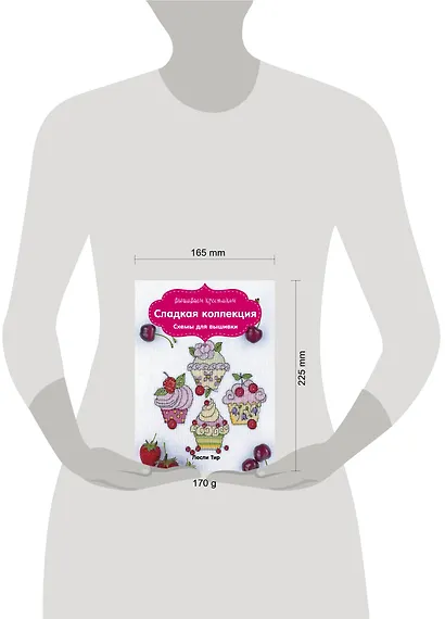 Вышиваем крестиком. Сладкая коллекция. Схемы для вышивки - фото 4