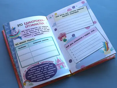 Самый лучший дневничок с наклейками - фото 4