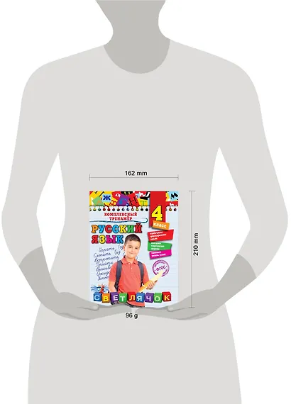 Русский язык. 4 класс - фото 4