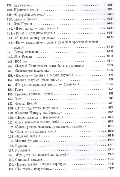 Степь отпоет. Стихотворения и поэмы. Драматические произведения. Сверхповести и проза - фото 6