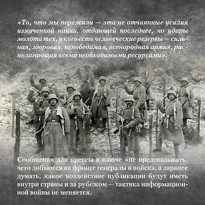 Будни добровольца: в окопах Первой мировой - фото 7
