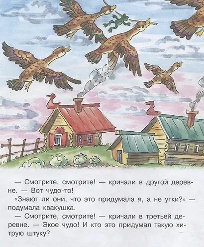 Лягушка-путешественница - фото 4