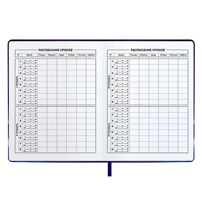 Дневник школьный Феникс+, "Девушка и луна" - фото 6