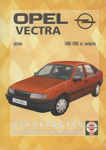 Opel Vectra. 1988-95 гг вып. Дизель: Руководство по ремонту и эксплуатации - фото 6