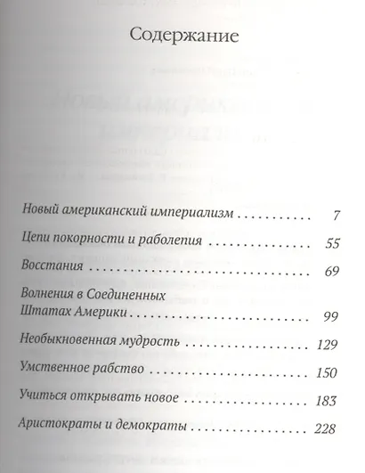 Системы власти - фото 2