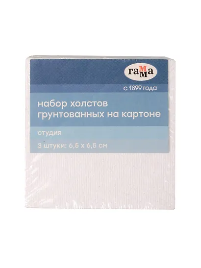 Холсты на картоне 03шт 6,5*6,5 "Студия", 100% хлопок, 280г/м2, мелкое зерно, Гамма - фото 1