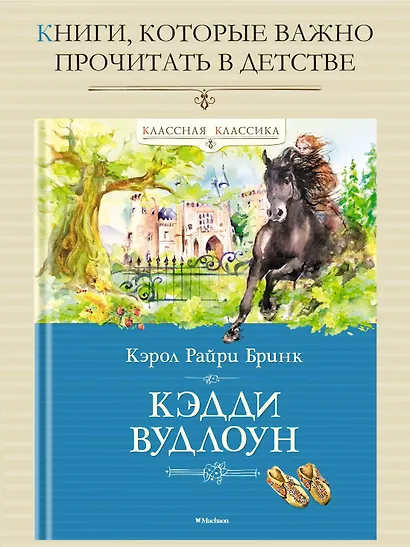 Кэдди Вудлоун - фото 3